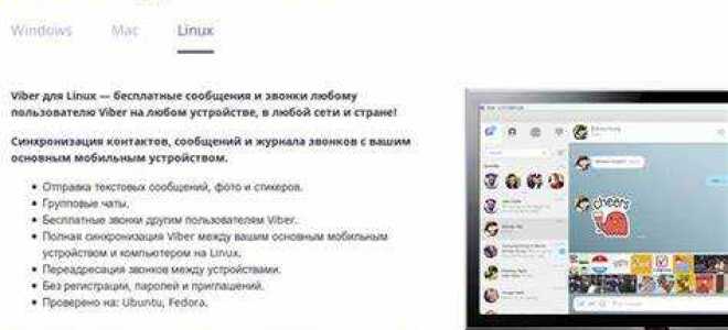 Как скачать файл с viber на компьютер