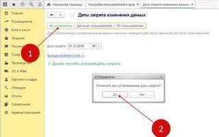 Как закрыть смену в 1с далион