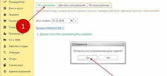 Как закрыть смену в 1с далион