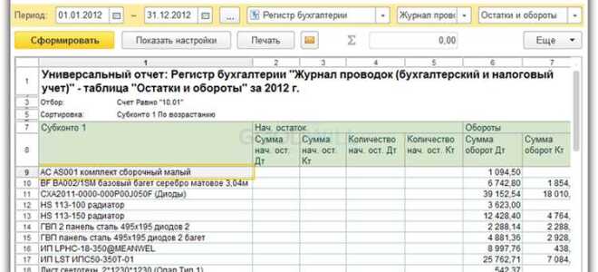 Как сделать отчет за квартал в 1с