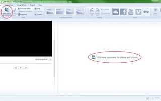 Как сохранить файл в windows movie maker