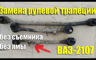 Как поджать рулевой редуктор ваз 2107