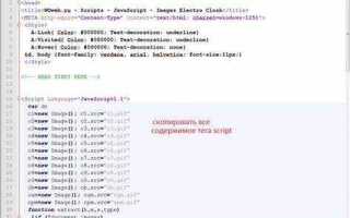 Как сделать скрипт с любой надписью html