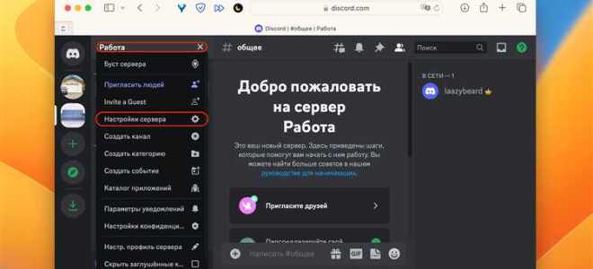 Как установить cubebattle на свой discord сервер