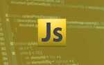 Что такое поддержка javascript