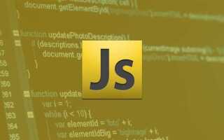 Что такое поддержка javascript