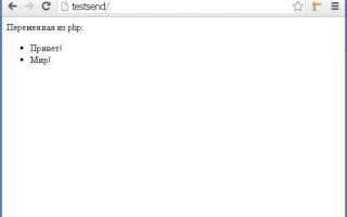 Как переделать html в php