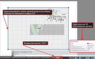 Как в автокаде удалить дублирующиеся объекты