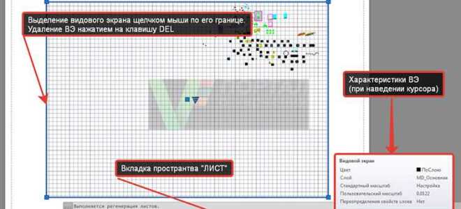 Как в автокаде удалить дублирующиеся объекты