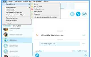 Как создать вторую учетную запись в skype