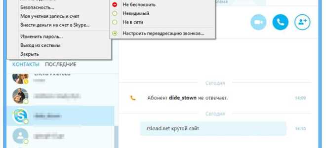 Как создать вторую учетную запись в skype