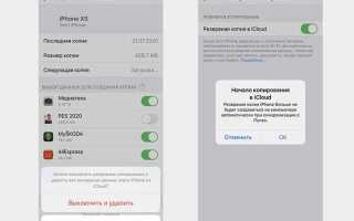 Почему не создается резервная копия whatsapp на айфоне