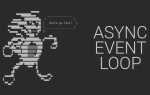 Какие задачи выполняет event loop в python