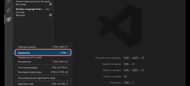 Как включить автосохранение visual studio code