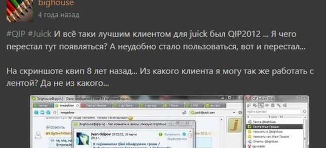 Где icq хранит историю переписки