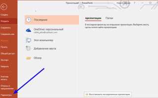 Как восстановить удаленную презентацию powerpoint с флешки