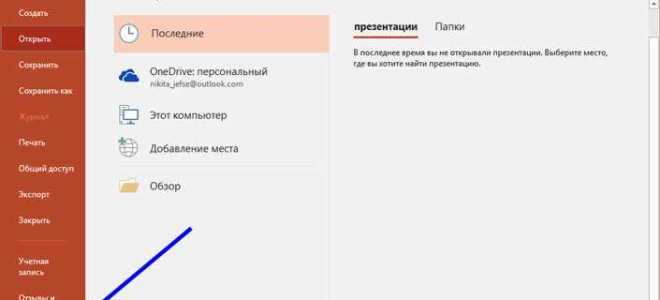 Как восстановить удаленную презентацию powerpoint с флешки