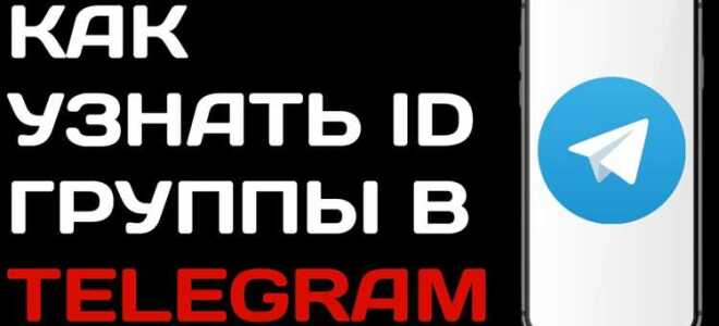 Что можно узнать по id telegram