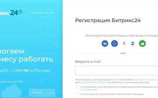 Как настроить битрикс 24 под свою компанию