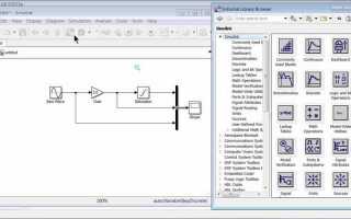 Как открыть simulink в matlab