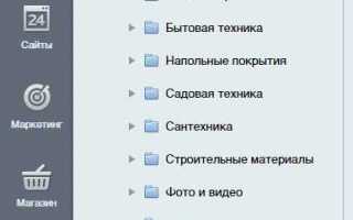 Как поставить товар на битрикс