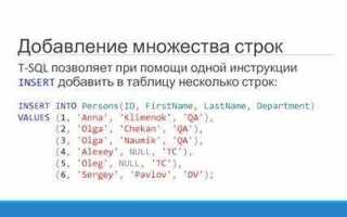 Как обновить несколько строк в sql