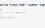 Что нужно знать python разработчик