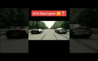 Что быстрее bmw или lamborghini