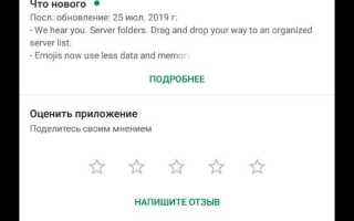 Как обновить discord py