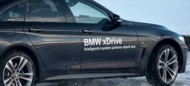 Что означает x drive на bmw