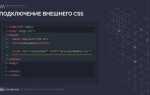 Как в visual studio создать css