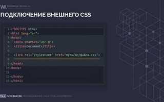 Как в visual studio создать css
