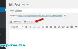 Как поменять видеоплеер wordpress