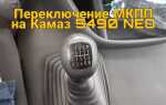 Как отключить зуммер на камазе 5490
