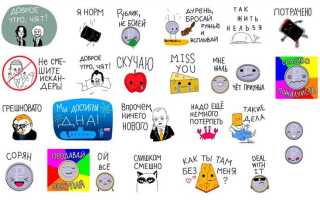 Как сделать стикеры для viber