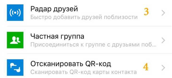 Как зарегистрировать друга в wechat