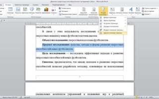 Как вставить номера страниц в презентацию powerpoint