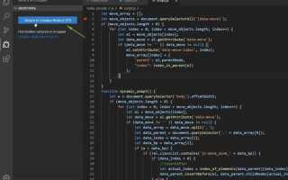 Как выровнять код в visual studio 2019