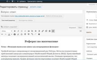 Где хранятся файлы wordpress