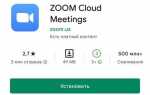 Как подключить zoom на планшете