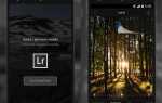 Как пользоваться приложением lightroom на андроид
