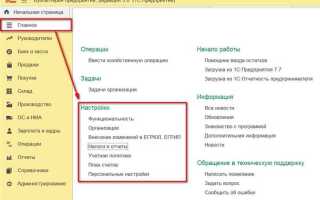Как в 1с провести поступление основных средств