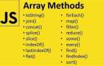Как проверить является ли переменная массивом javascript
