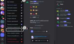 Как зайти на the lounge discord