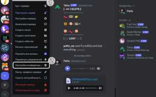 Как зайти на the lounge discord