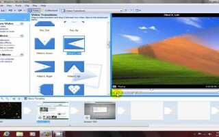 Как установить movie maker на windows 7