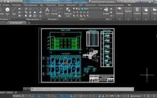 Как установить шаблон autocad