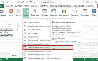 Как преобразовать строку в дату 1с