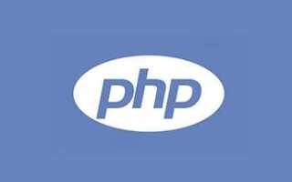 Как обновить php на хостинге