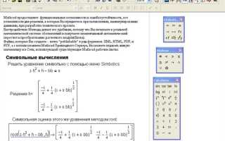 Какие компоненты входят в состав mathcad
